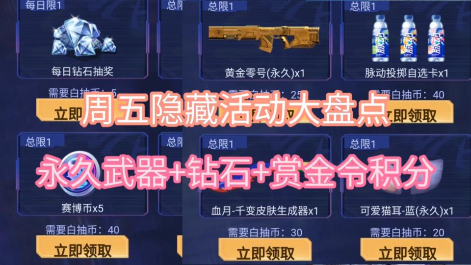 破解版穿越火线钻石(穿越火线破解版一颗钻石买所有武器)