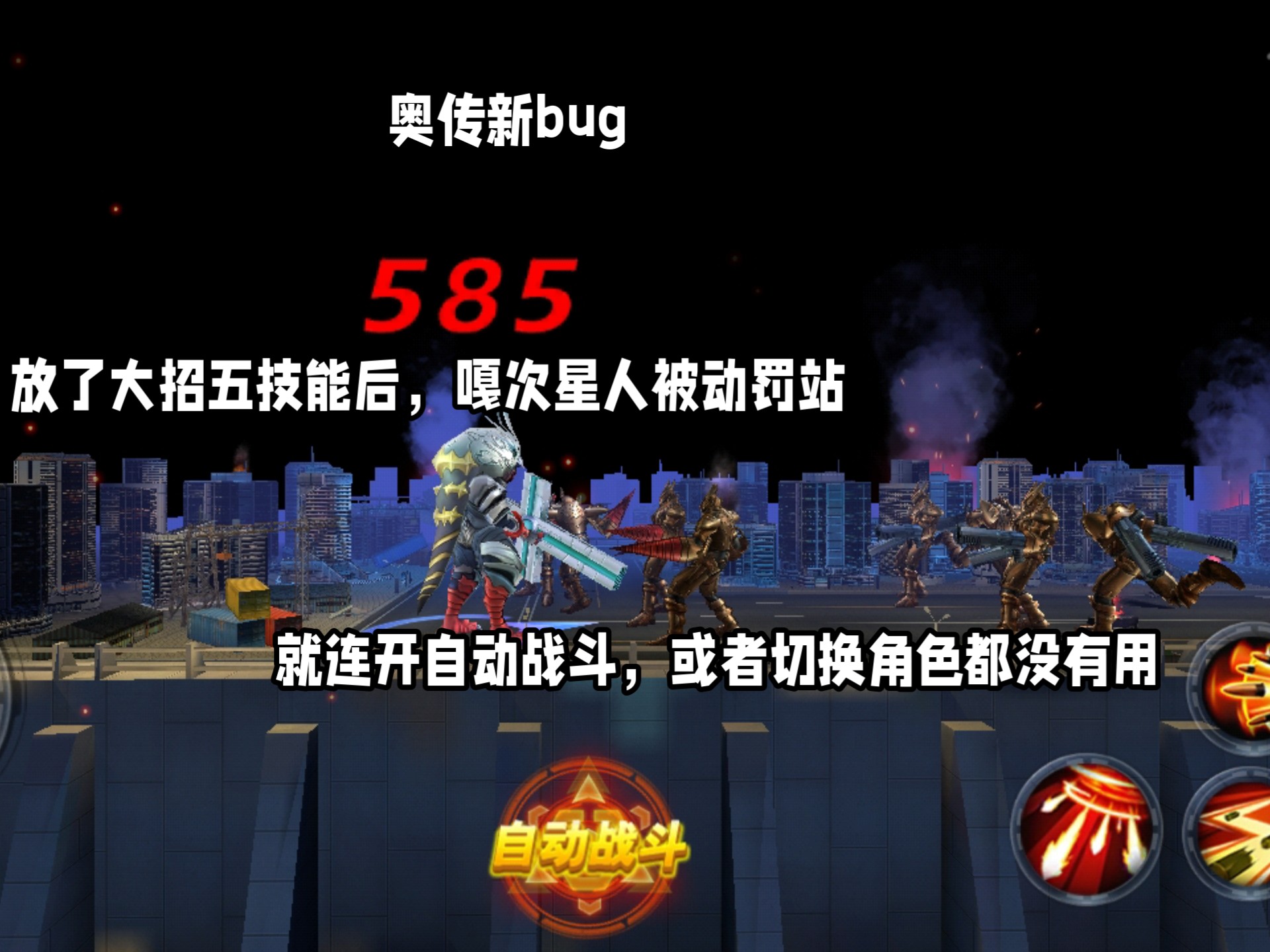 作弊版奥特曼传奇(奥特曼传奇作弊菜单)