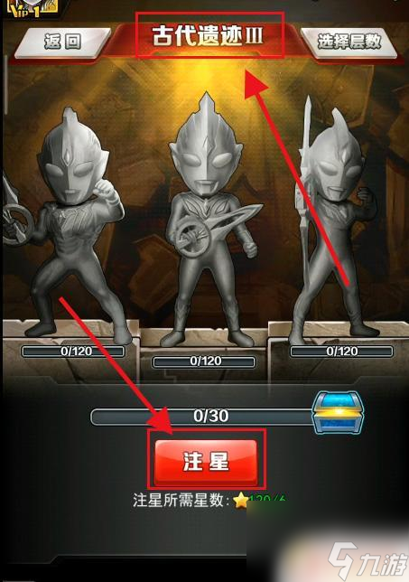 奥特曼游戏破(奥特曼游戏破解版内购免费版)