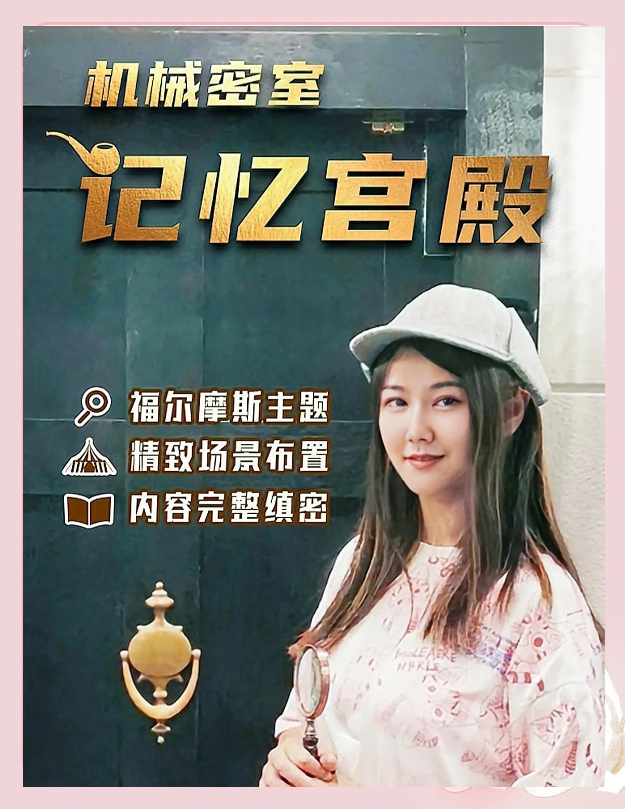 摩斯密室101攻略(摩斯真人密室逃脱攻略)