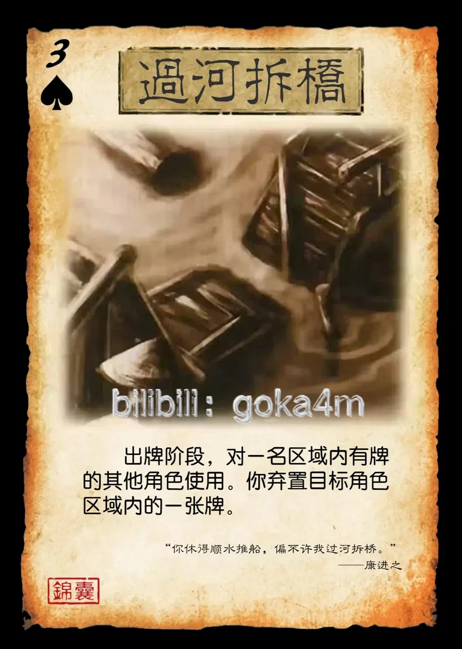 三国杀精简版下载地址(三国杀360版最新版本)