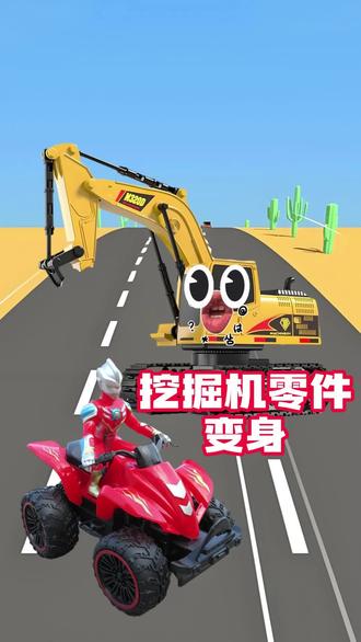 奥特曼开挖掘机小游戏(玩奥特曼视频挖掘机视频)