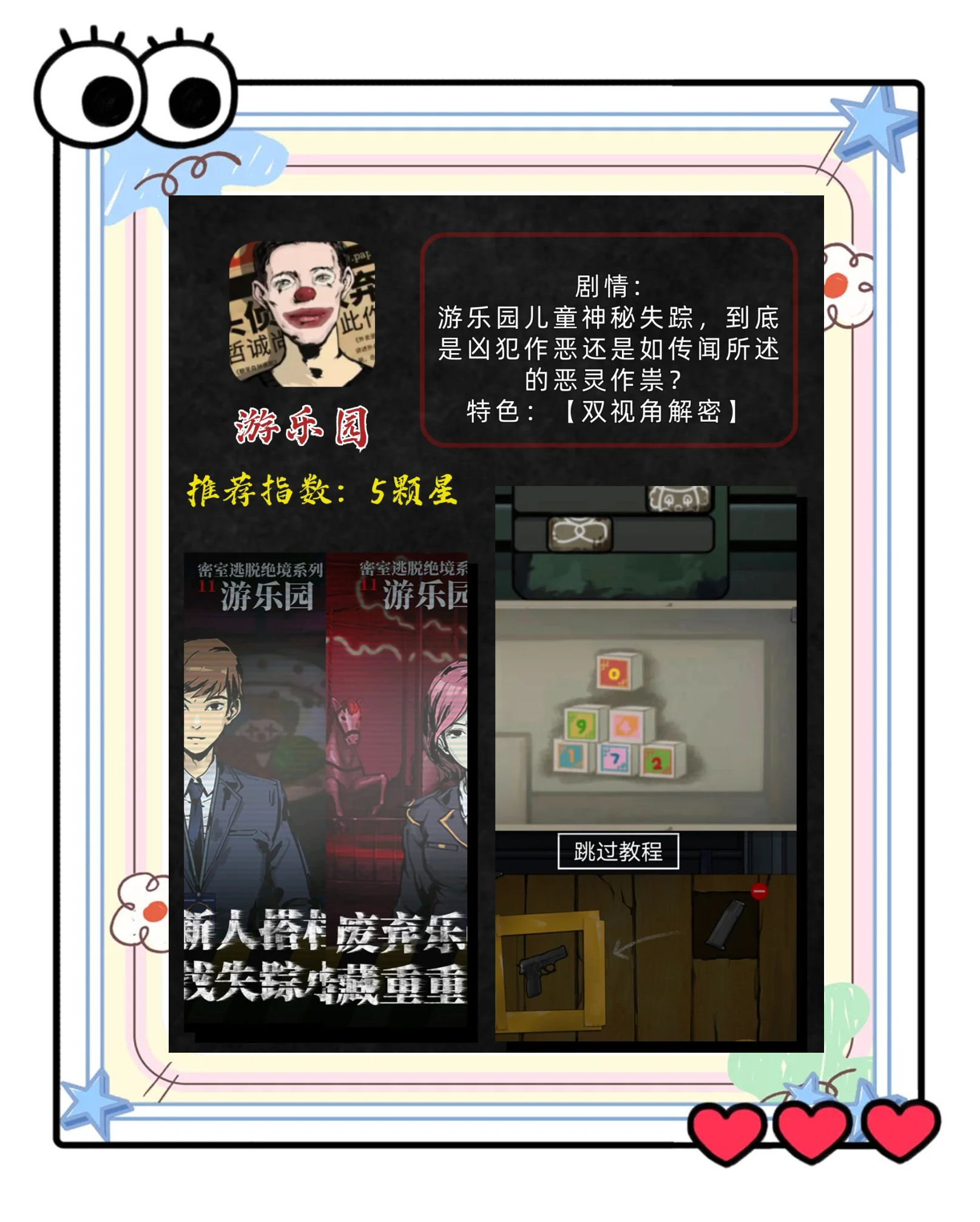 奇幻房间逃脱游戏攻略(奇幻房间逃脱游戏攻略视频)