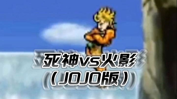 火影忍者vs死神1.7(火影忍者vs死神手游下载)