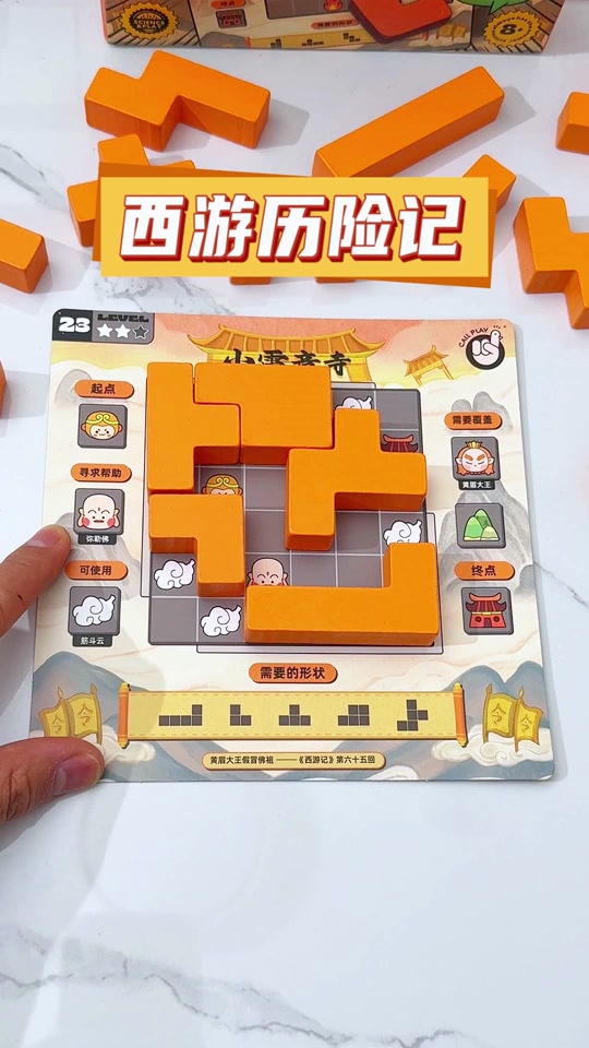 西游记小游戏不要下载()