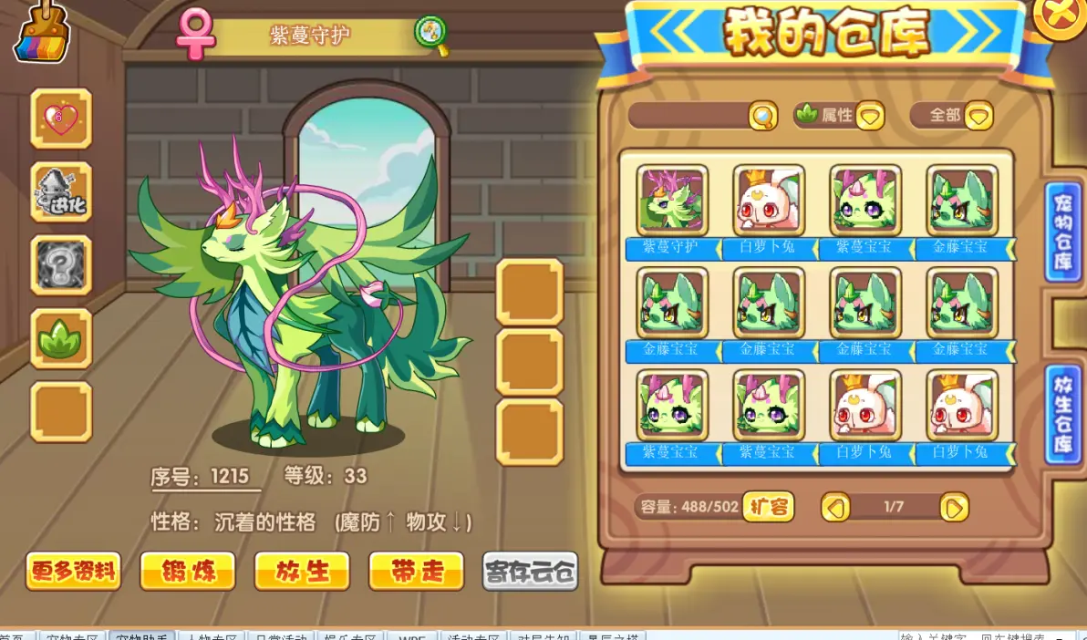 洛克王国羊角恶魔性格(洛克王国羊角恶魔怎么得)