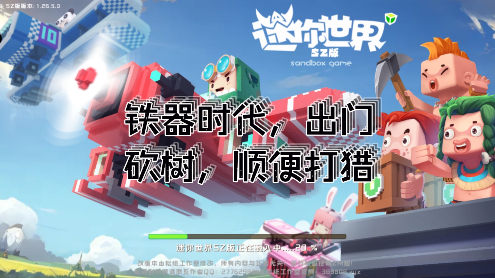 百度版迷你世界2021(百度版迷你世界下载最新版本安装)