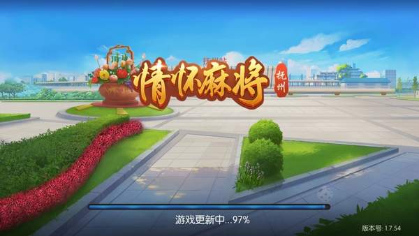 麻将至尊下载地址(麻将至尊安卓版叫什么名字)