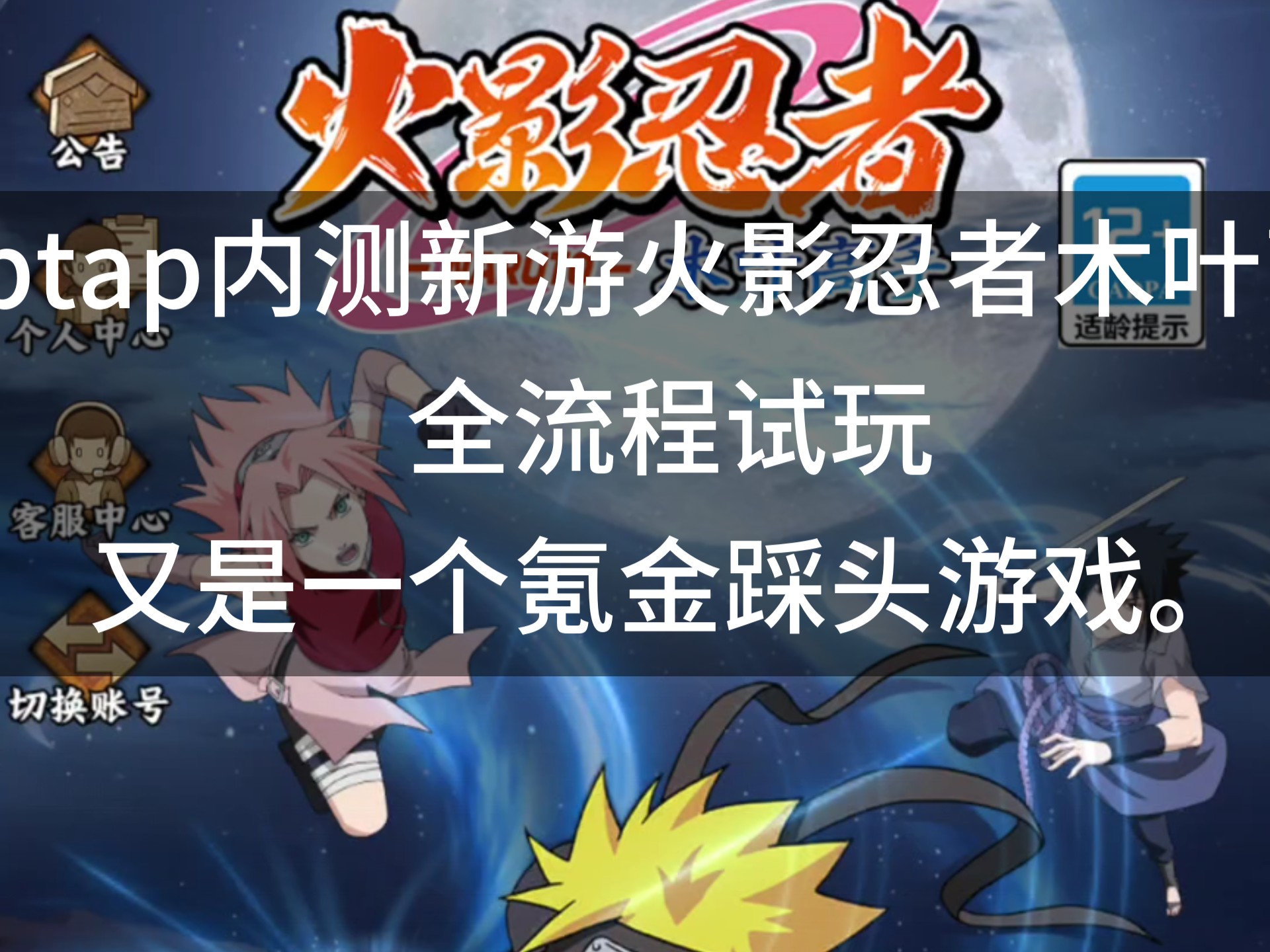 7k7最强火影游戏(7723游戏盒火影忍者)