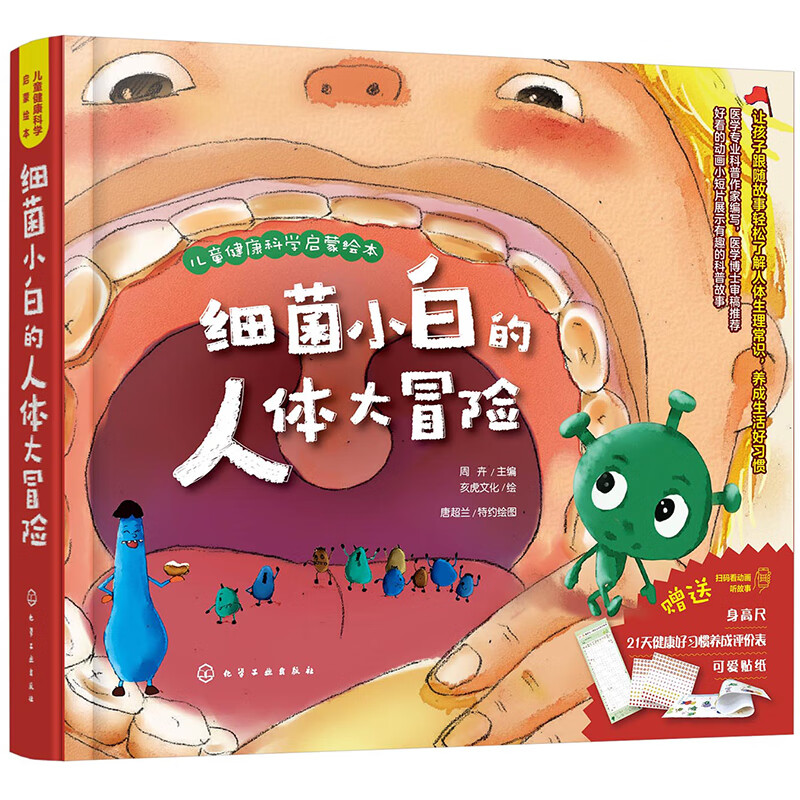 小白的大冒险攻略(小白的大冒险攻略视频)