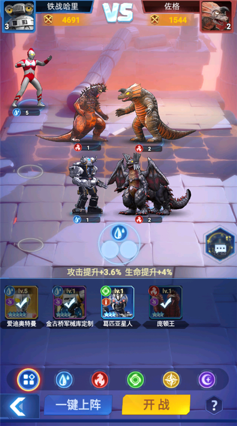 奥特曼格斗手游游戏(奥特曼格斗手游游戏攻略)