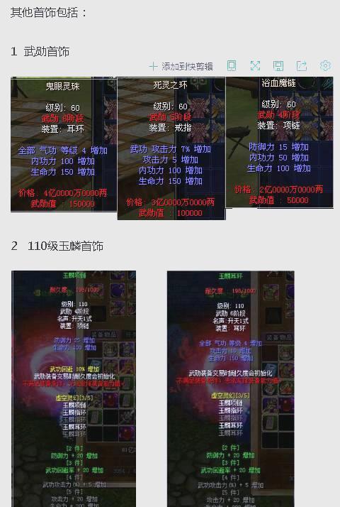 热血江湖射手武器属性(热血江湖射手武器属性选择)