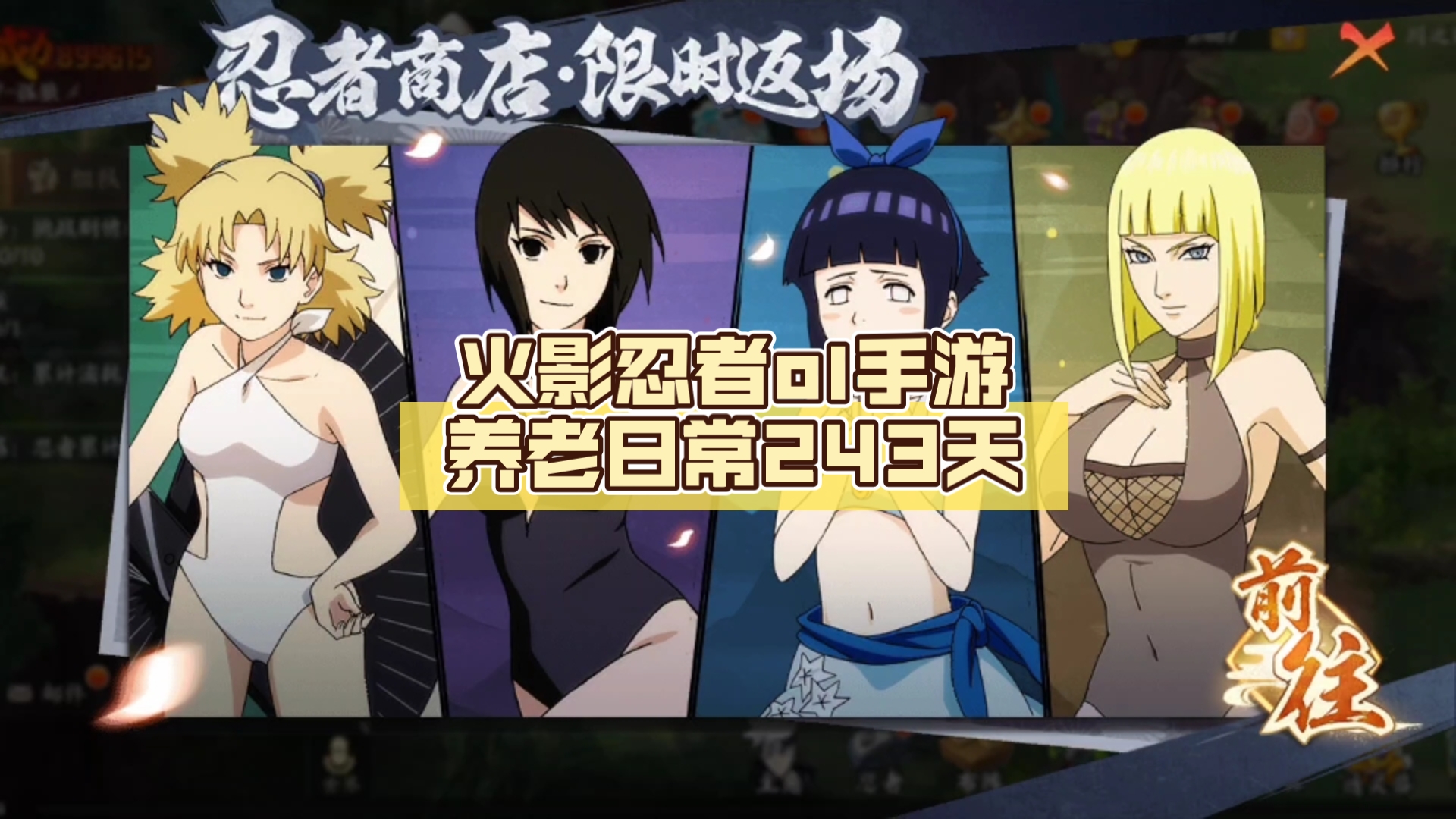 火影忍者同人h游戏(火影忍者同人游戏有哪些)
