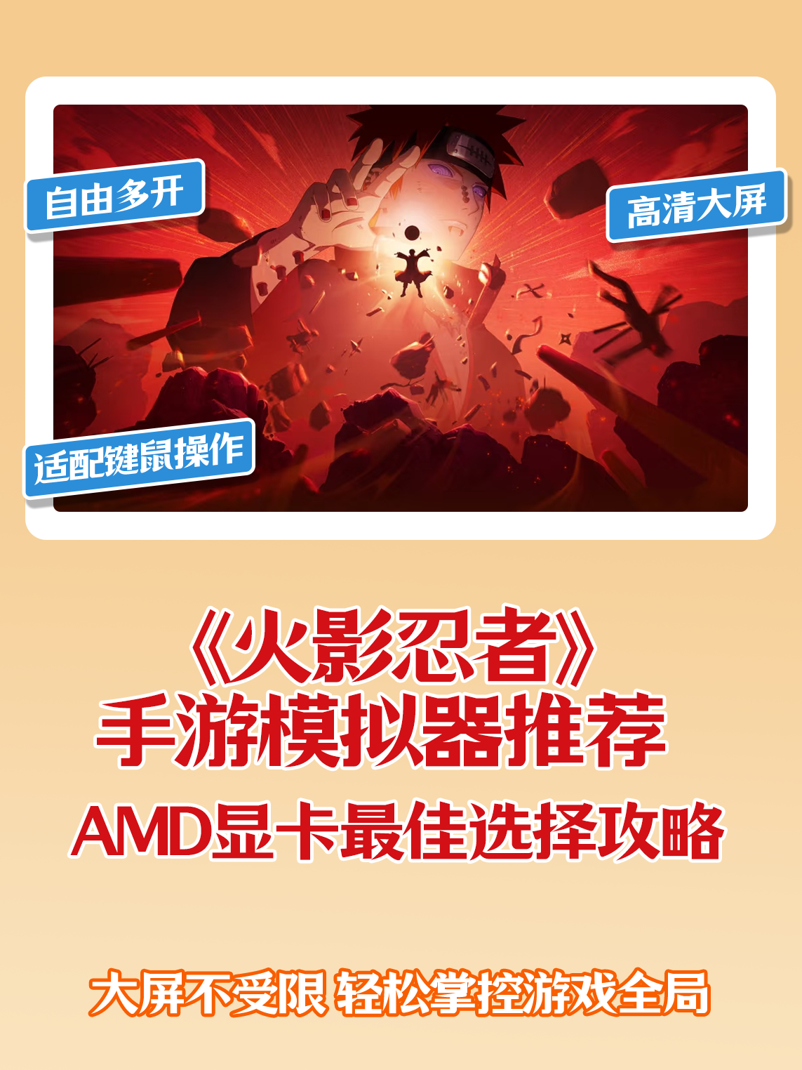 火影忍者2小游戏大全(火影忍者2小游戏大全破解版)