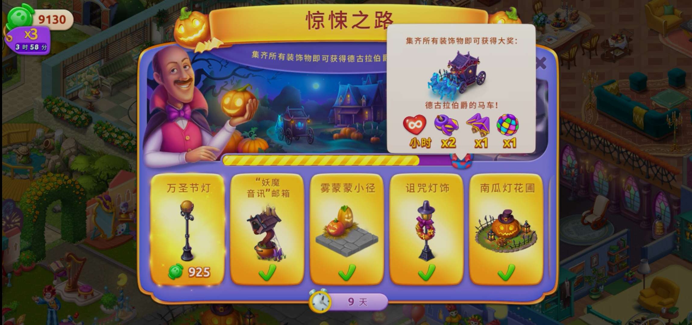 梦幻家园万圣节糖果(梦幻家园万圣节糖果怎么获得)