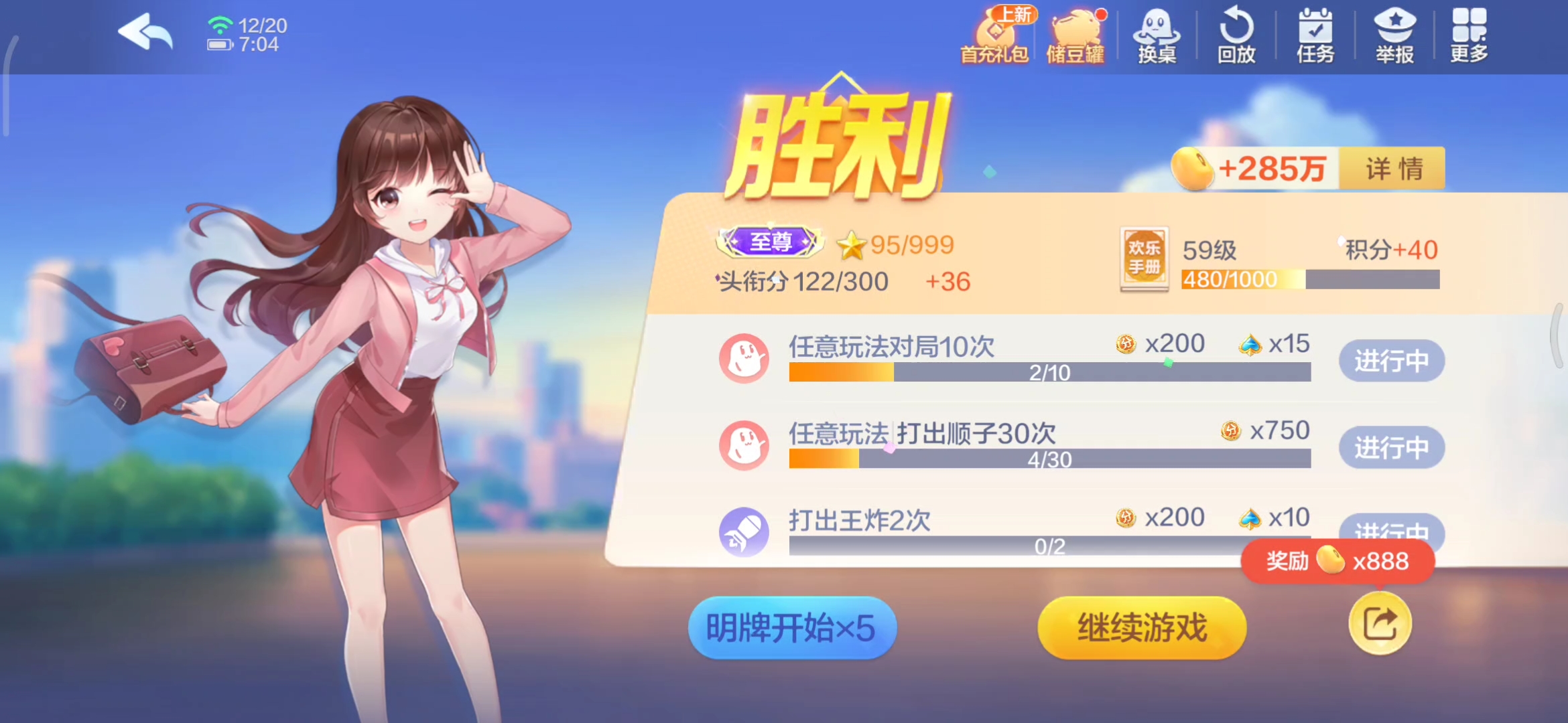 明星斗地主攻略(明星斗地主攻略视频)