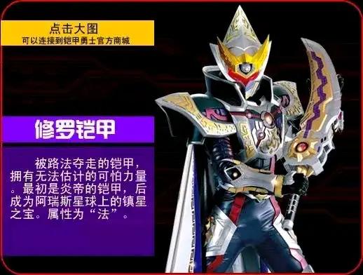 铠甲勇士第二部后传下(铠甲勇士第二部百度百科)