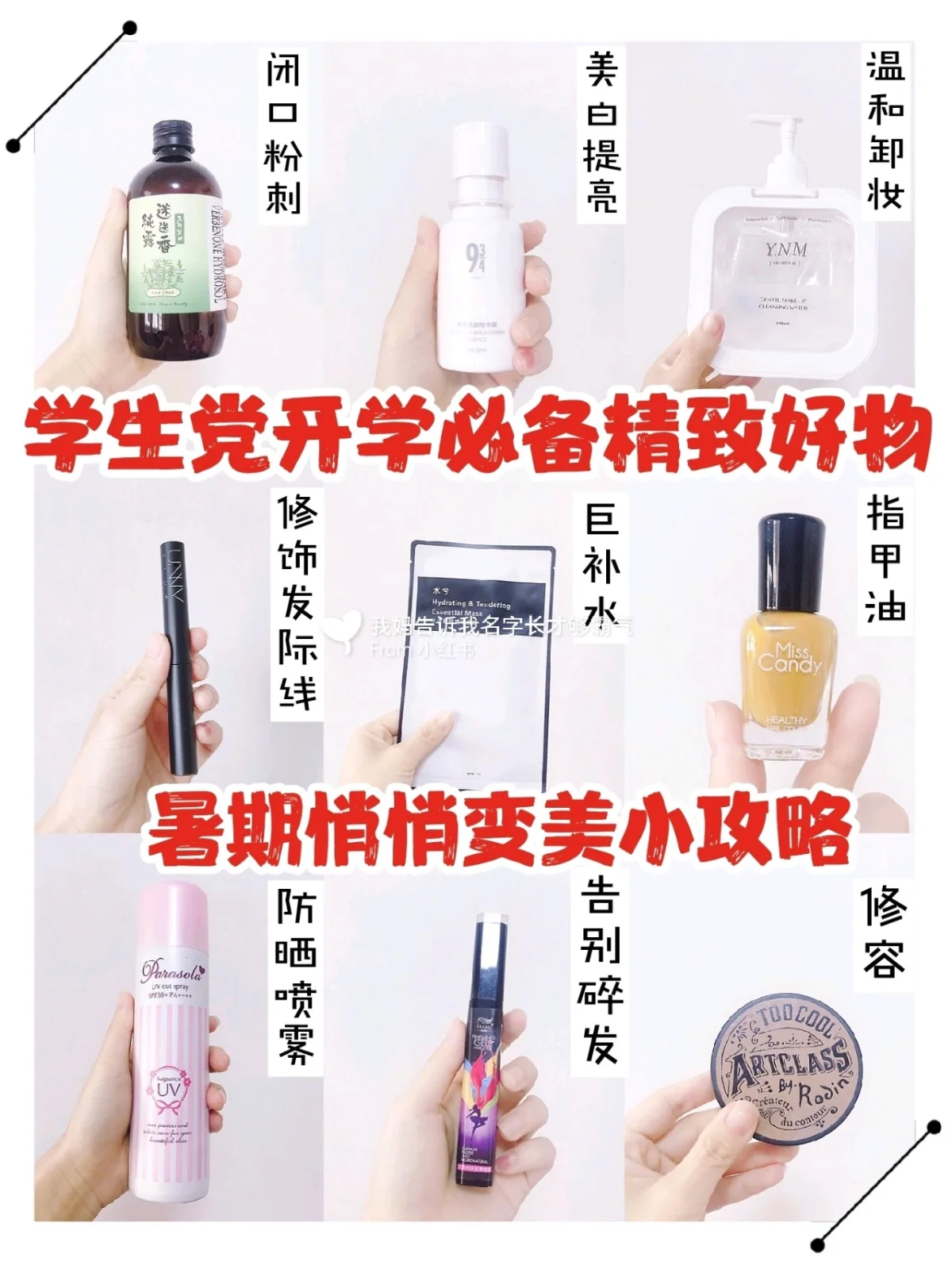 快攻略乐暑假(快乐暑假最新攻略)