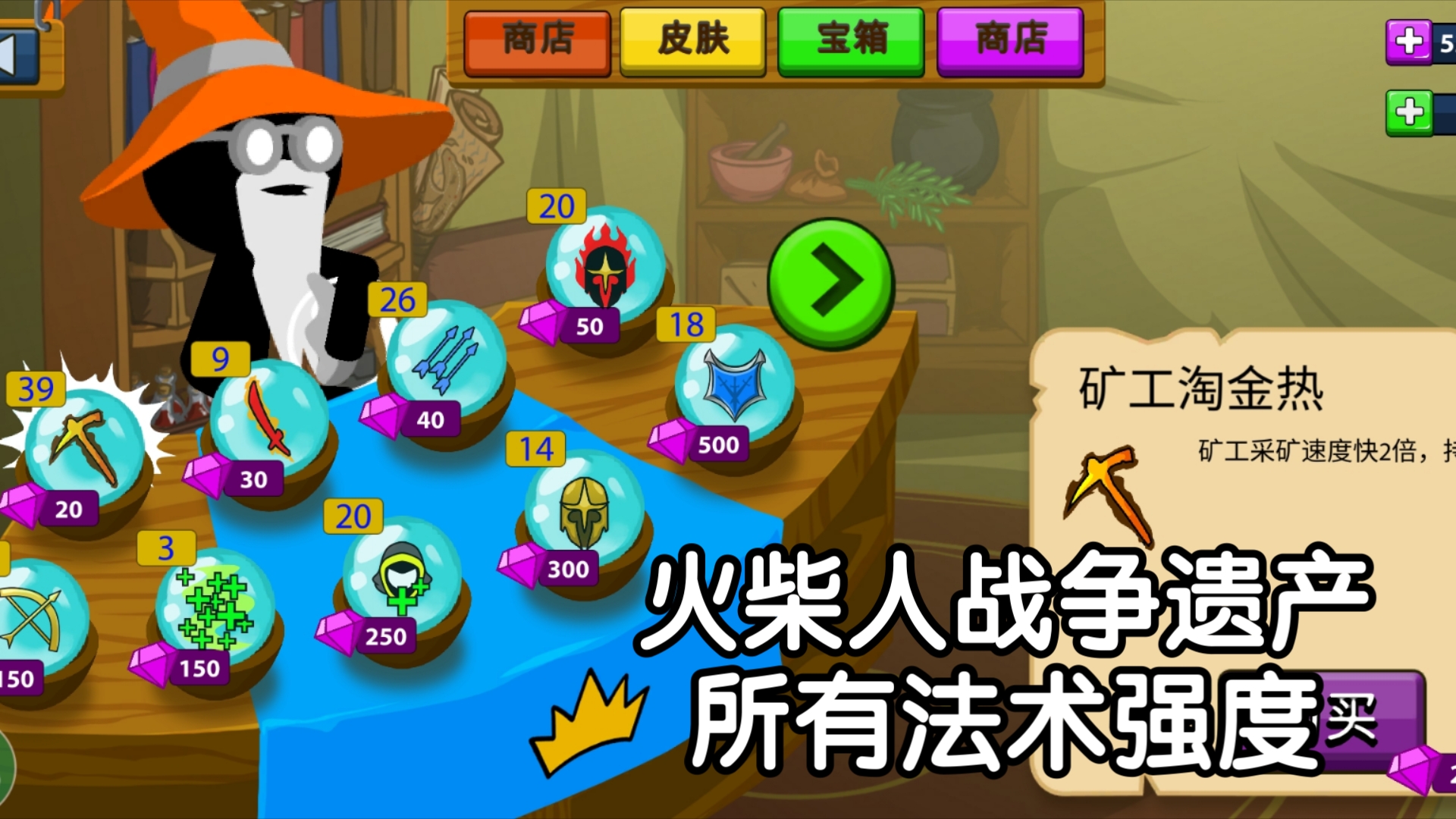 必火柴人战争破解版(火柴人战争 2021 破解版)