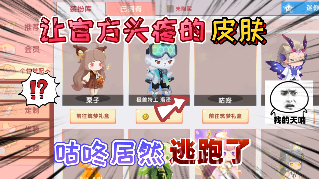 迷你世界未购买成功(迷你世界充完钱没给东西)