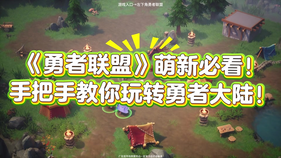 勇者联盟破解版(勇者联盟500元是真的吗)