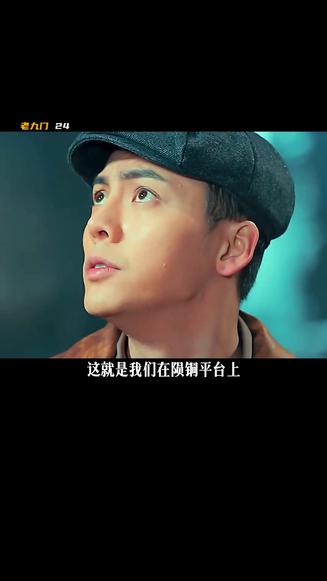 老九门完结破解版(老九门免费下载 下载)