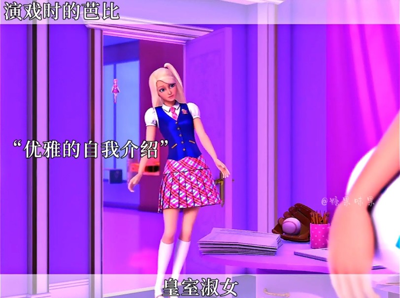 芭比公主之梦幻学园(芭比公主梦想学校芭比娃娃图片)