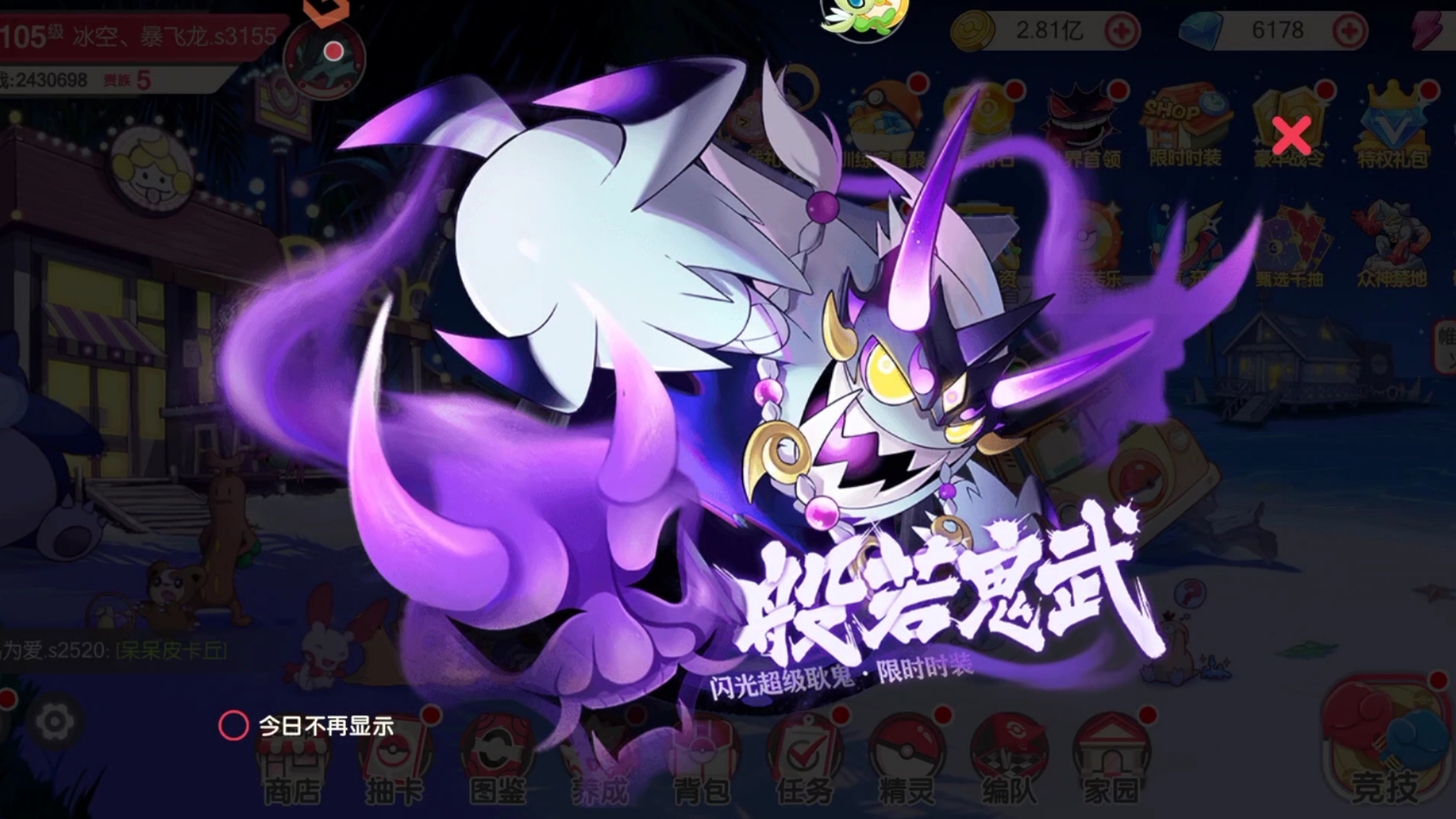 口袋破解版觉醒(破解版的口袋觉醒)