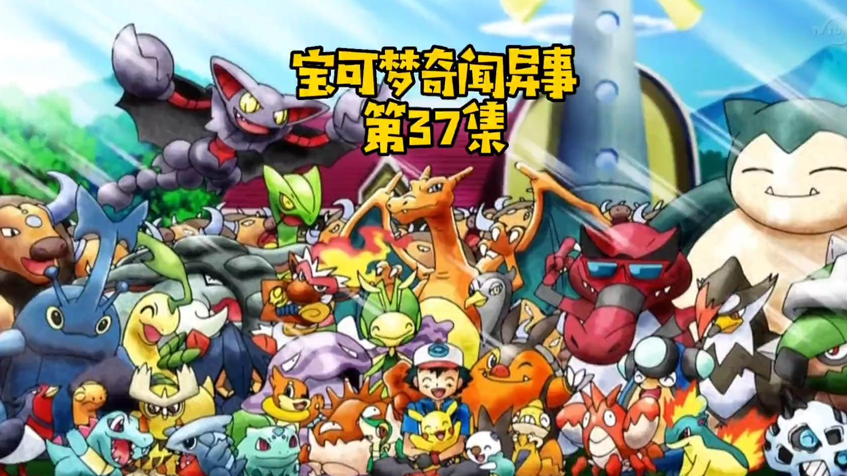 怪物宝可萌破解版(妖怪宝可萌无限金卷钻石满v版)