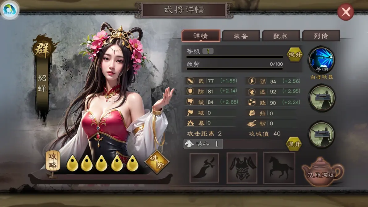 攻城三国平民武将推荐(攻城三国最好培养哪5个主将)