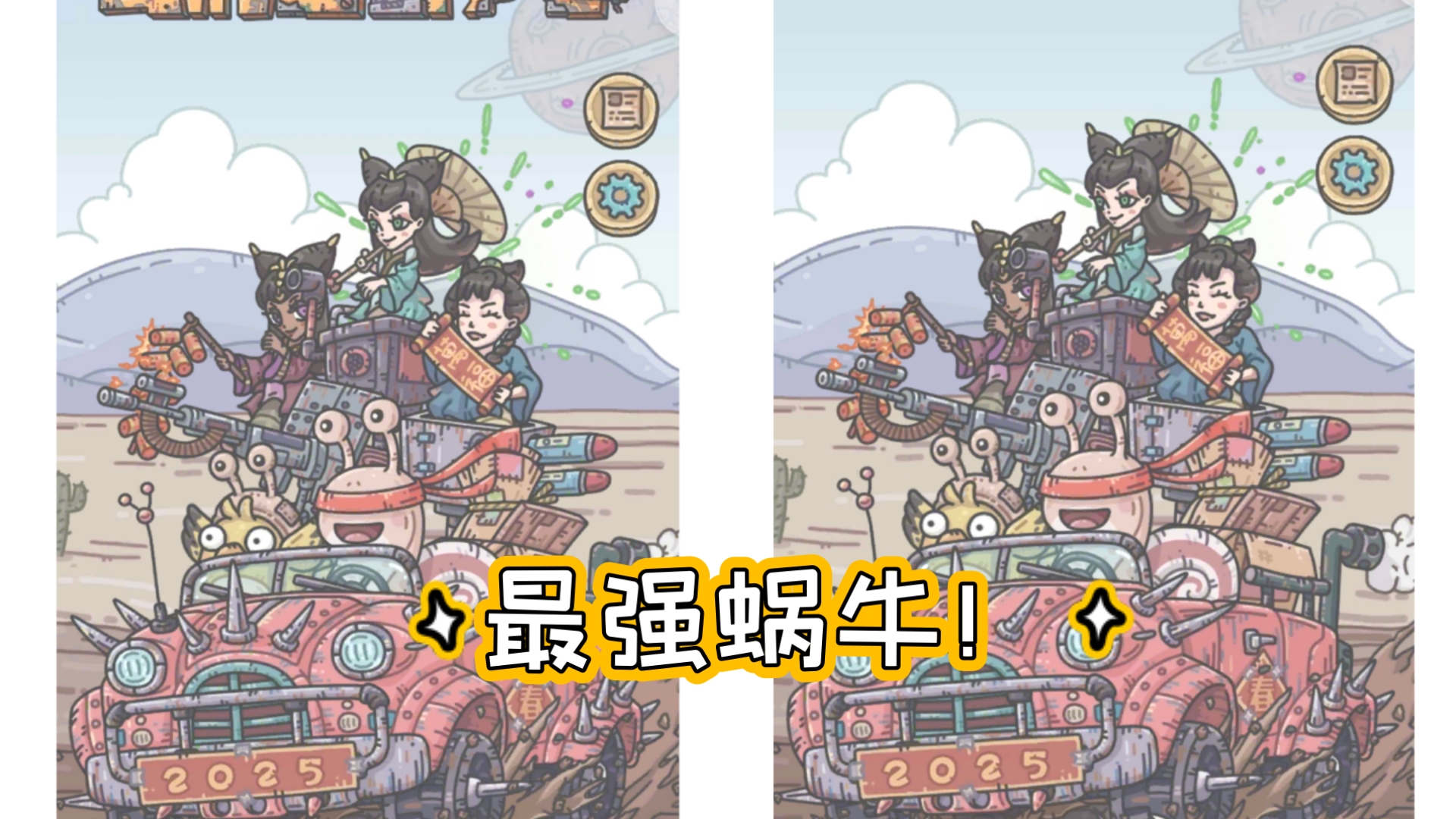 最强蜗牛基因任务攻略(最强蜗牛基因研究怎么上3个小伙伴)