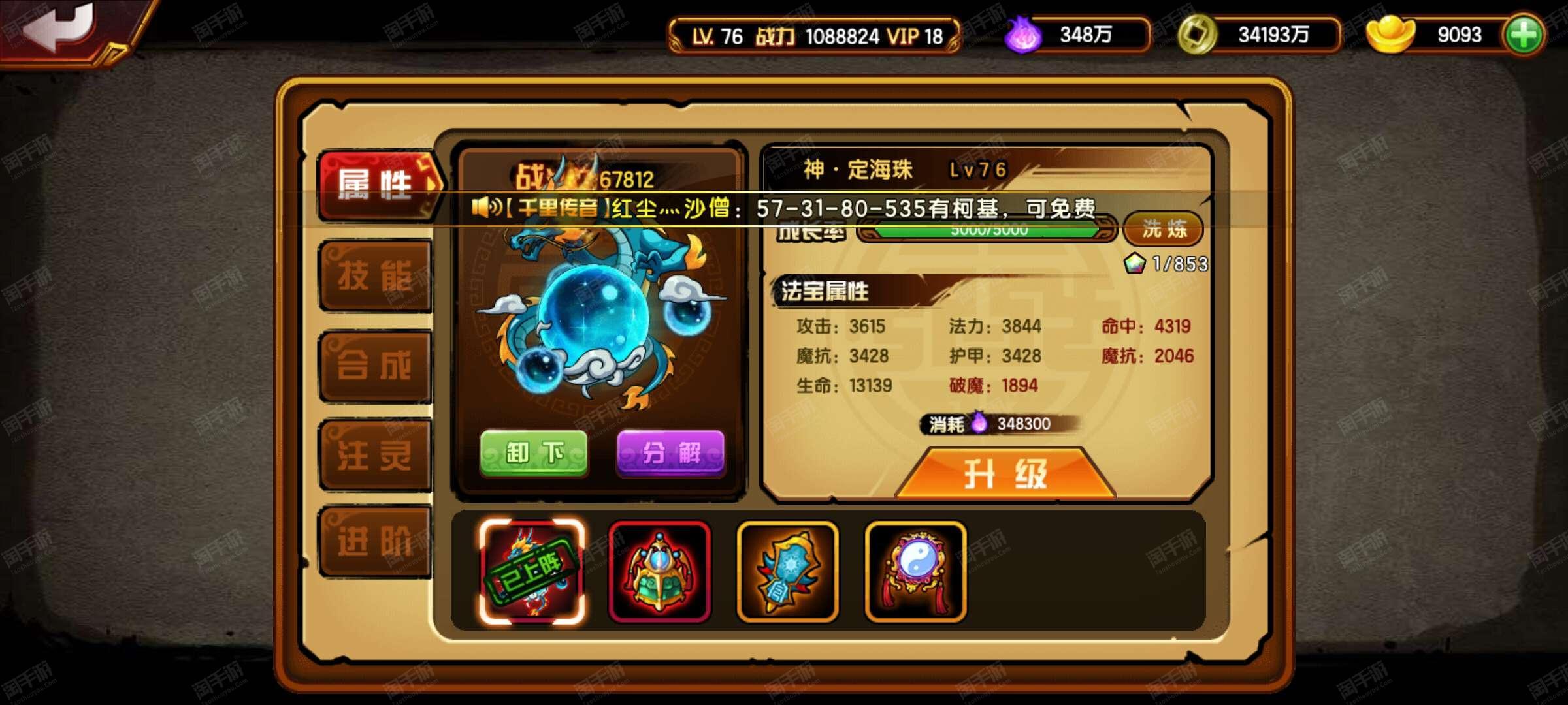4399迷糊西游(迷糊西游吧骂人 百度贴吧)