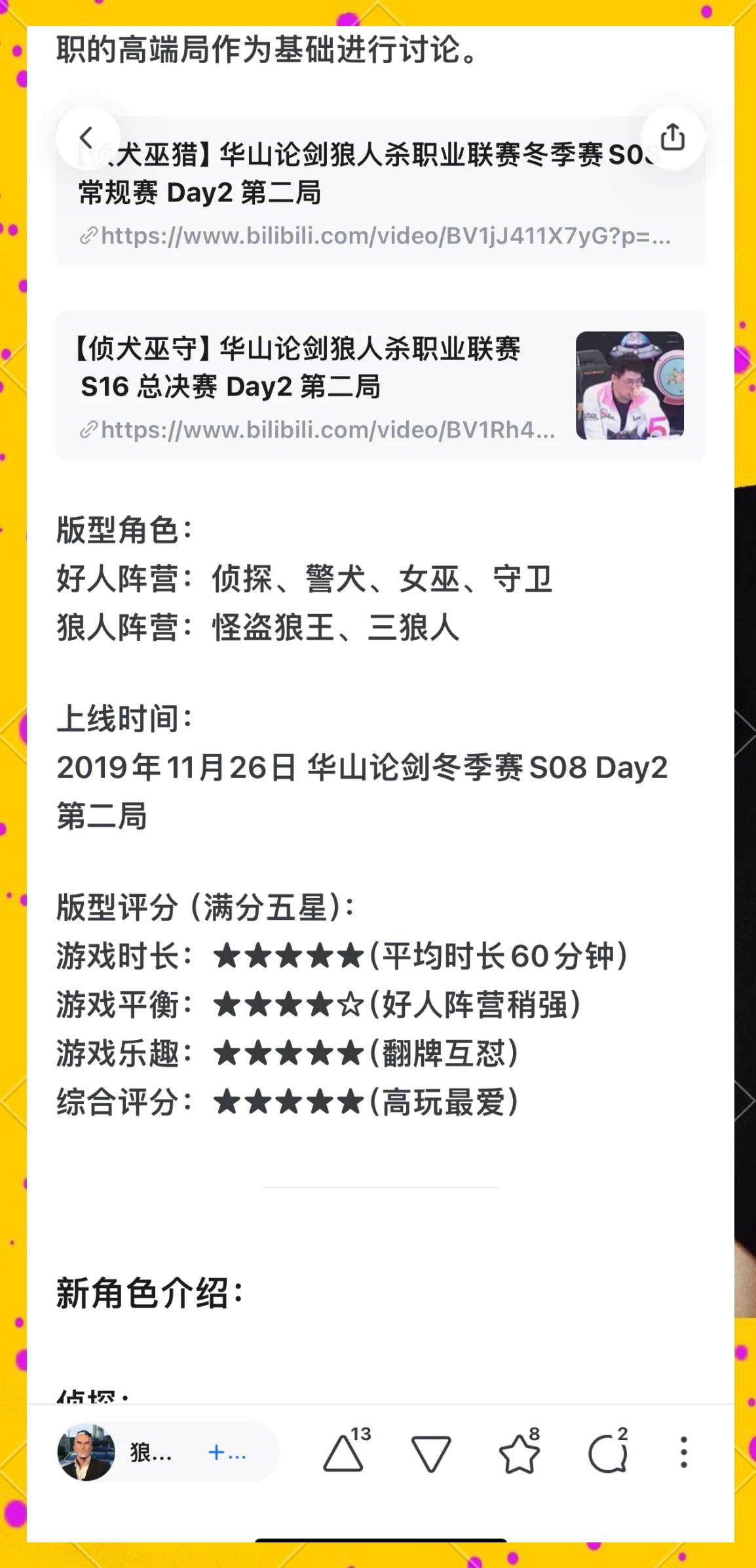 侦探rpg小游戏攻略(侦探rpg小游戏攻略大全)