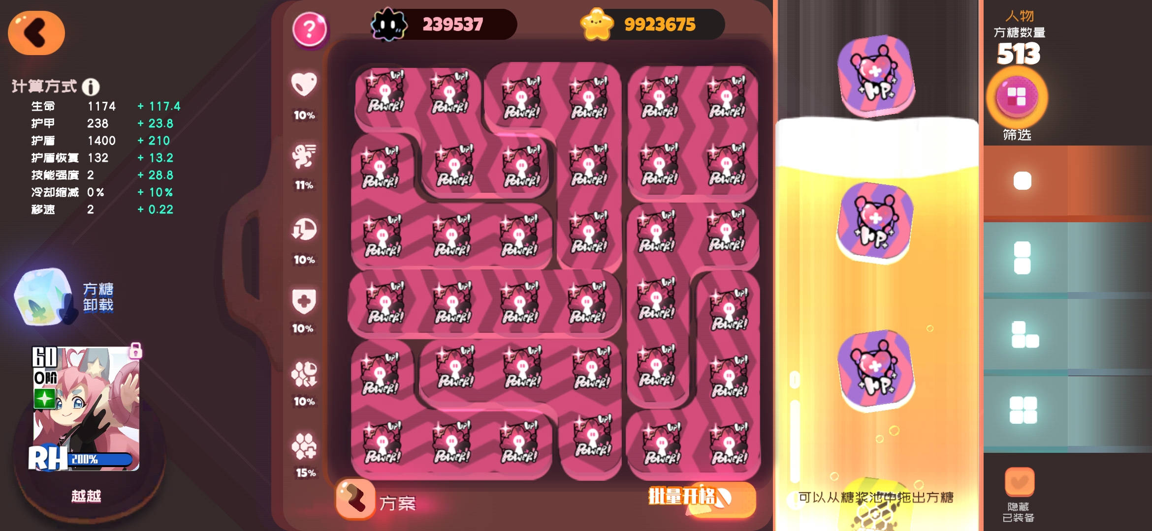 果冻方块攻略(果冻方块大爆炸30关)