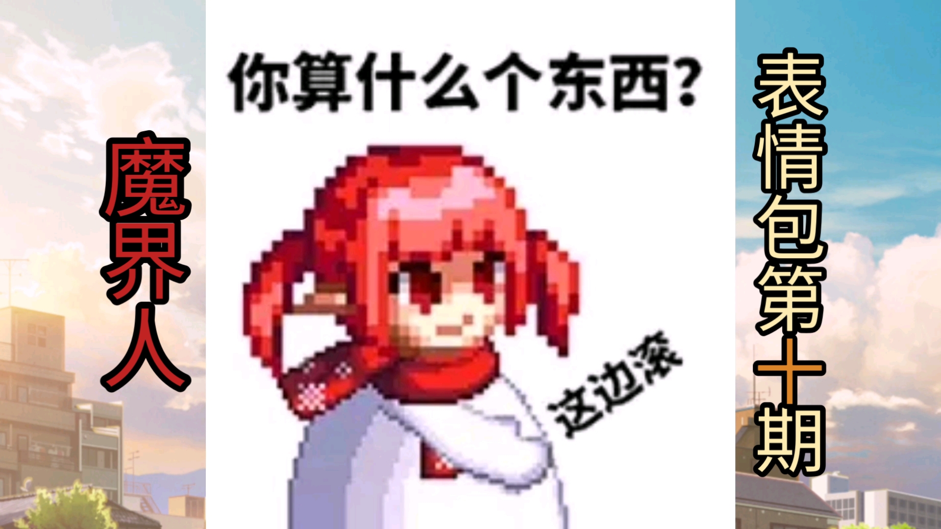 dnf脏兮兮的(dnf脏兮兮的金锭有什么用)