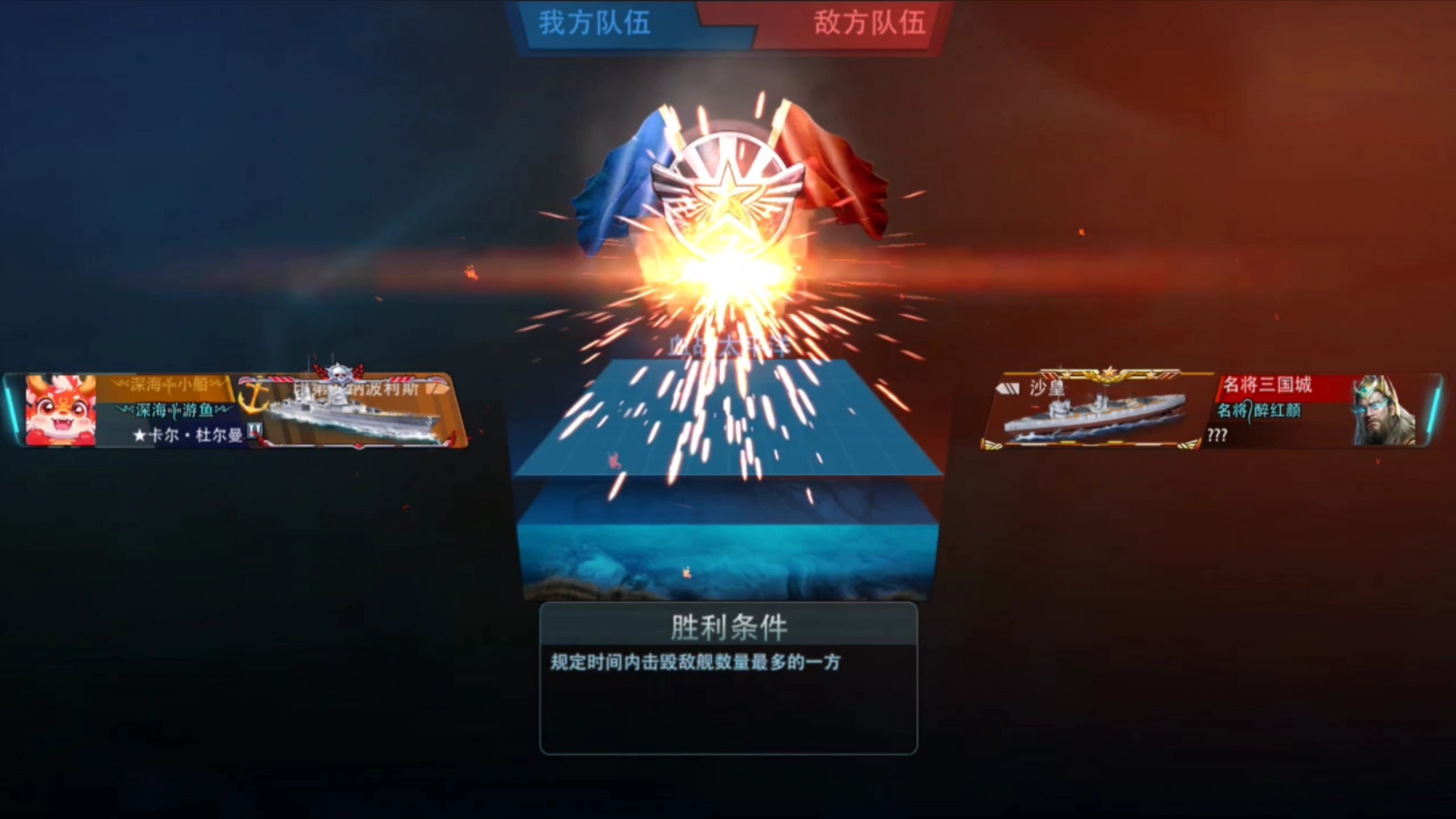 巅峰战舰无限钻石破解版(巅峰战舰破解版无限金币无限钻石)