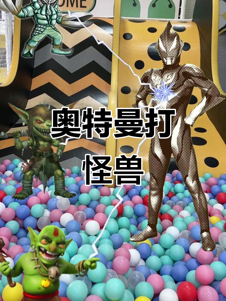 奥特曼战士打怪兽游戏(奥特曼战士打怪兽游戏视频)