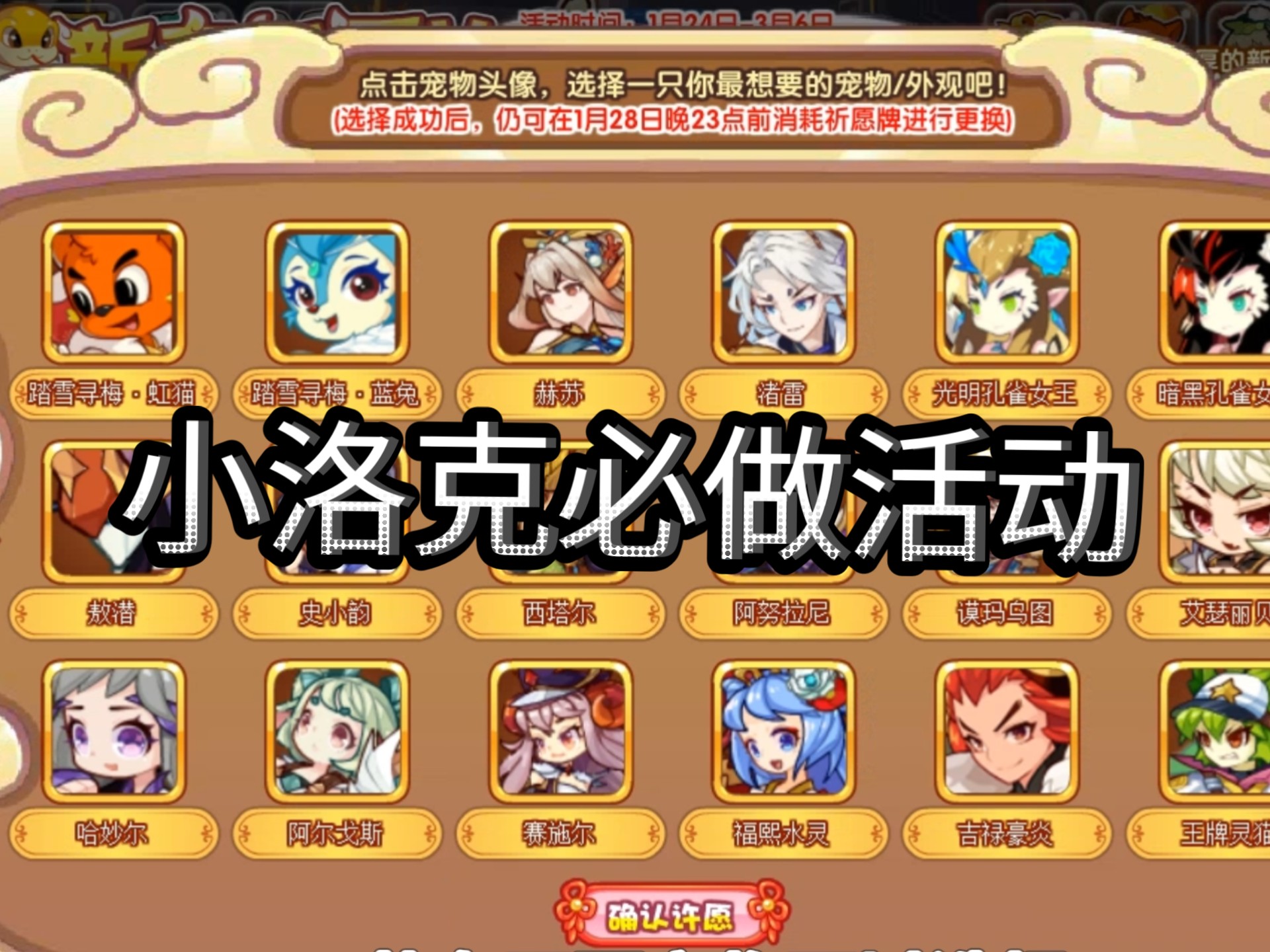 洛克王国怎么升级(洛克王国怎么升级武斗酷猫)