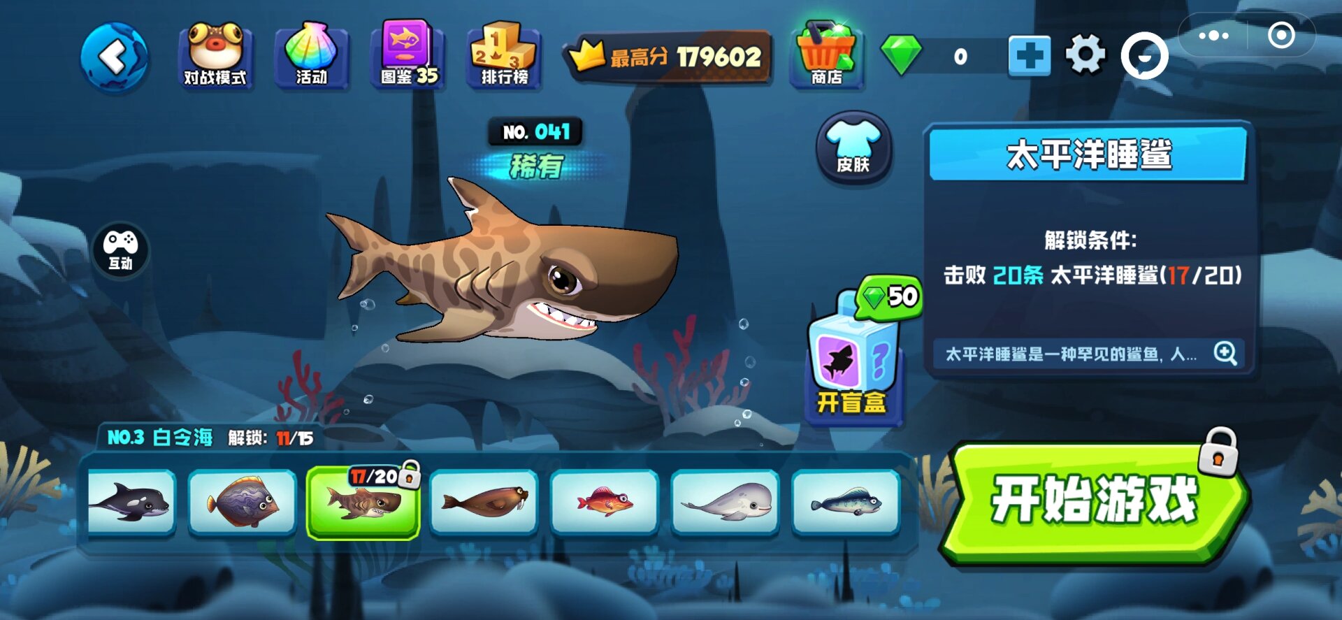 浮游生物吃东西游戏()