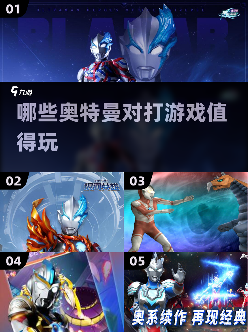 奥特曼小游戏双人游戏(奥特曼小游戏双人游戏大全)