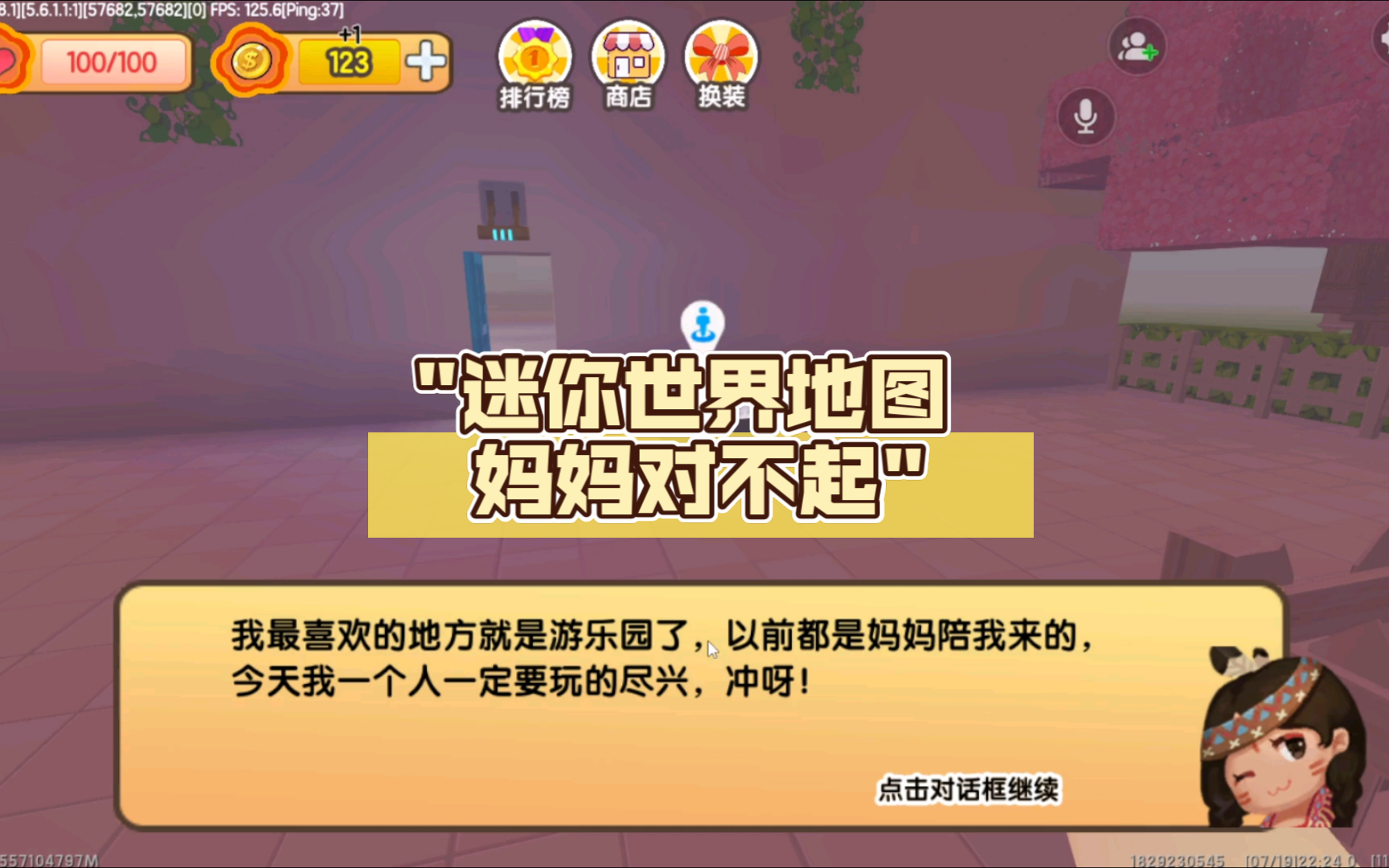 迷你世界不用证明版(迷你世界不用实证下载)