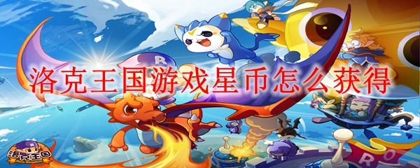 洛克王国属于什么游戏(洛克王国属于什么游戏类型)