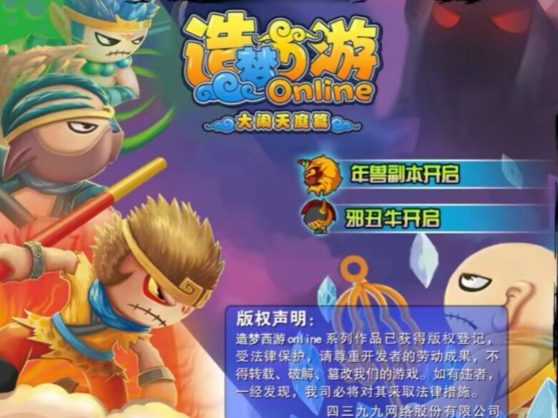 对玩的造梦西游游戏(对玩的造梦西游游戏的看法)