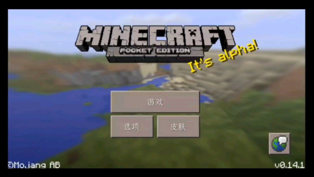 我的世界旧版本0.9(我的世界旧版本0143下载)