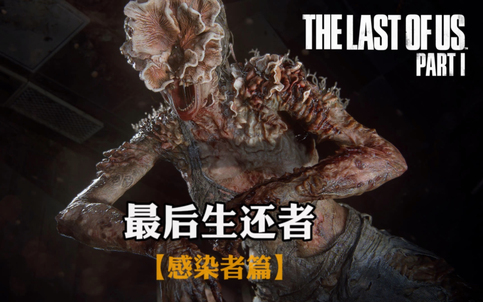 感染者3破解版(感染者3内置修改器)
