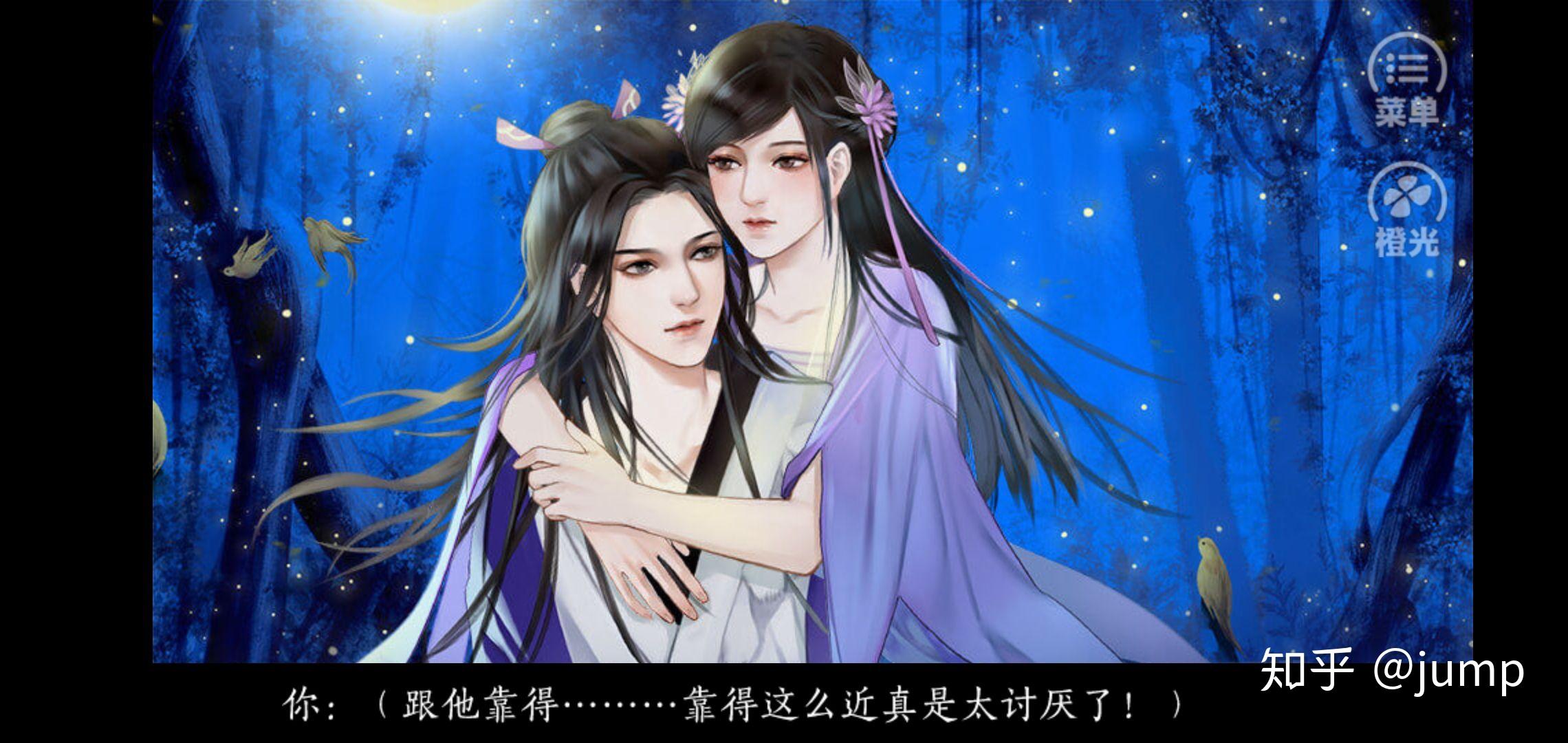 幽幽入君心游戏攻略()