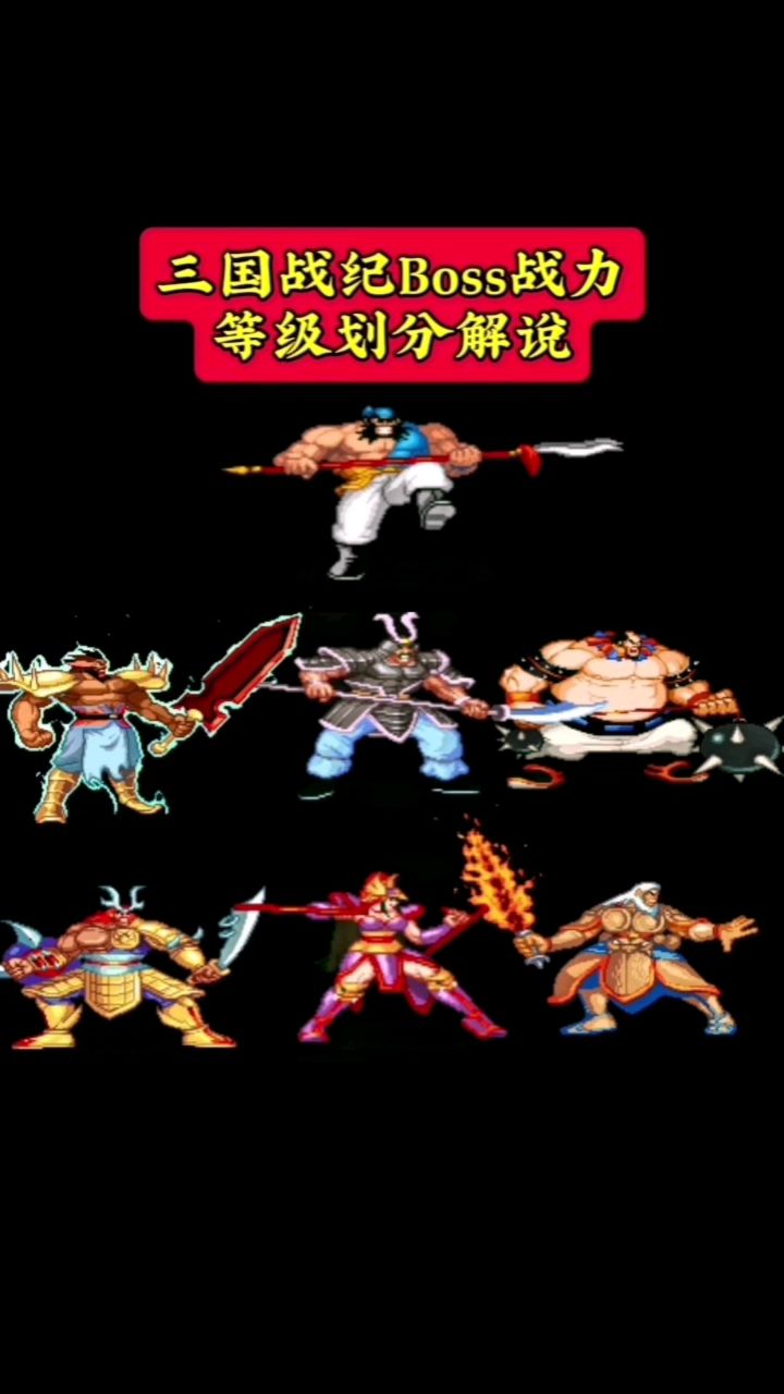 三国战纪无敌模式(三国战纪无限道具是哪个)