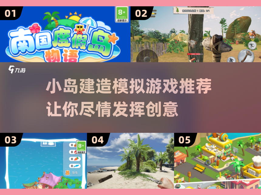 小游戏建造攻略(小游戏建造攻略视频)