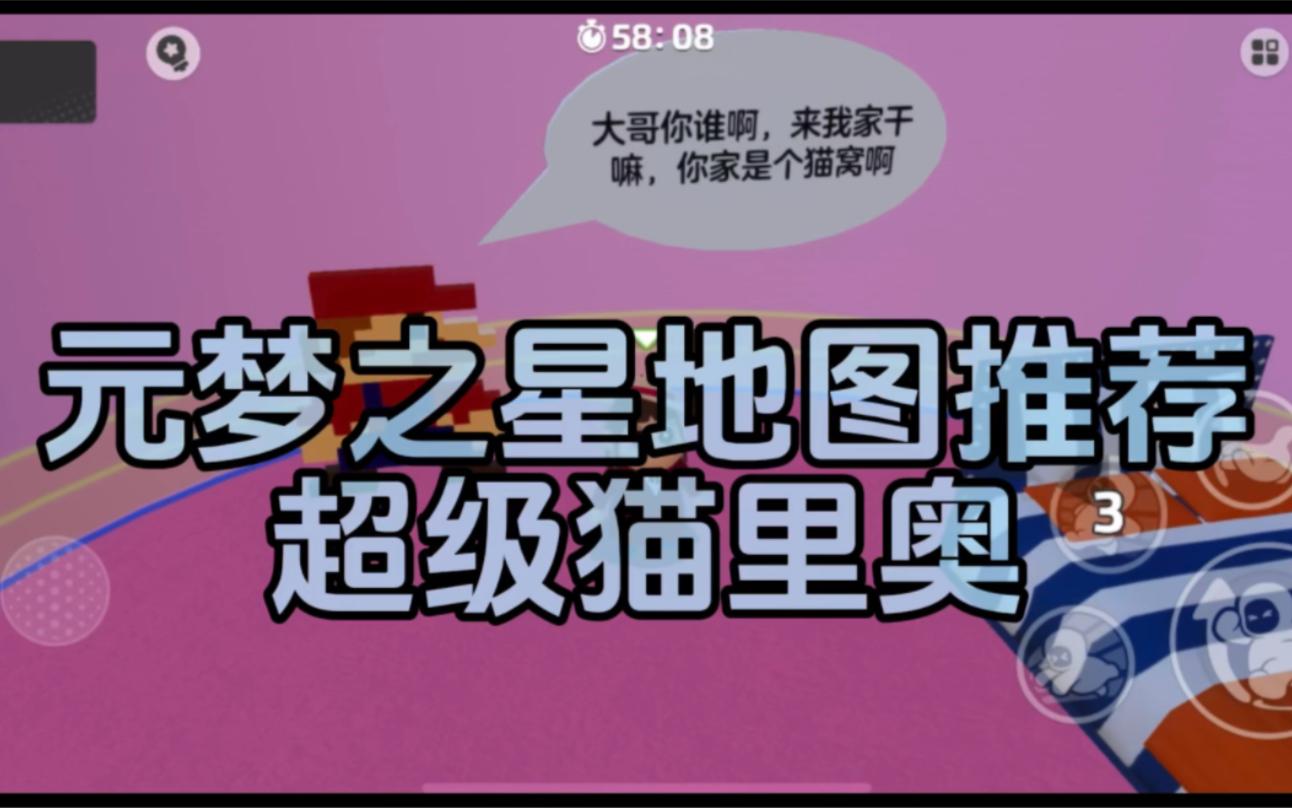 超级猫里奥1攻略(超级猫里奥1攻略大全)