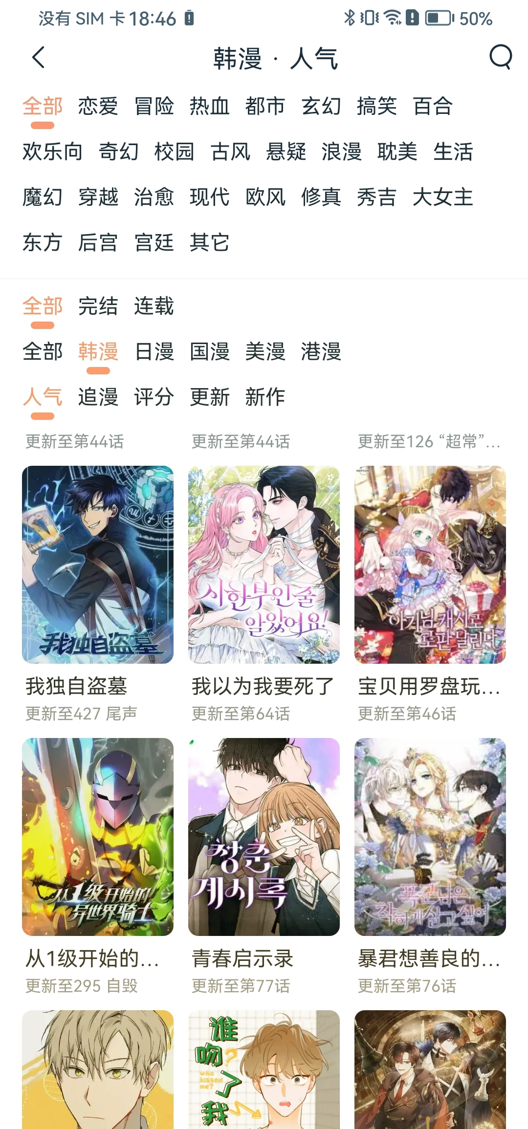 成年漫画破解版下载(成人漫画ios无限金币版)